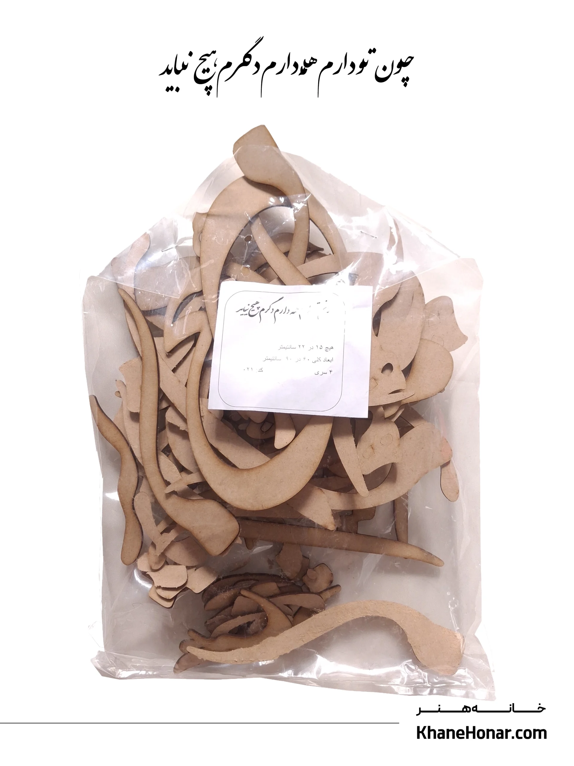 code-021-IranNastaliq