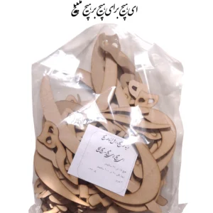 code-022-IranNastaliq