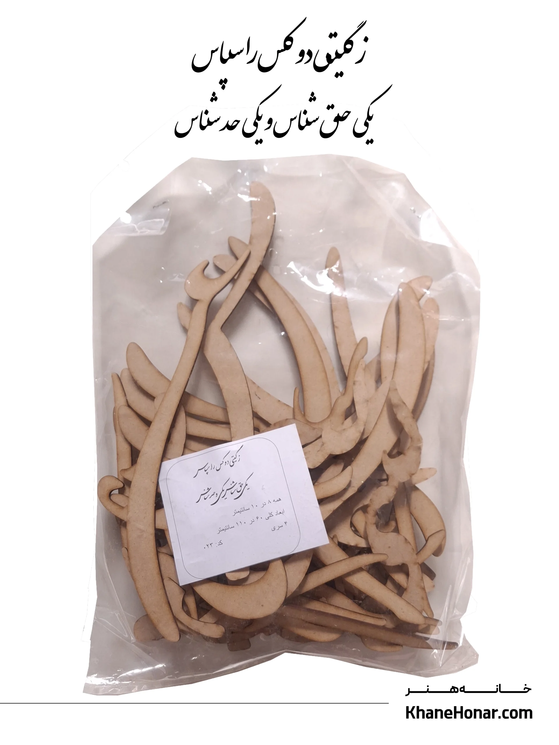 code-023-IranNastaliq