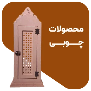 بنر-چوبی