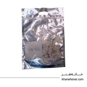 حروف کالیگرافی فومی - چو آل صاف باشد یار با یار