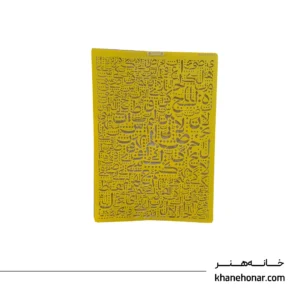 شابلون3