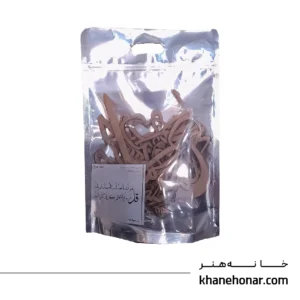 حروف کالیگرافی چوبی - قُلْ هُوَ اللَّهُ أَحَدٌ