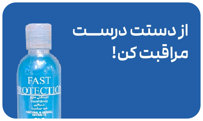 دستکش