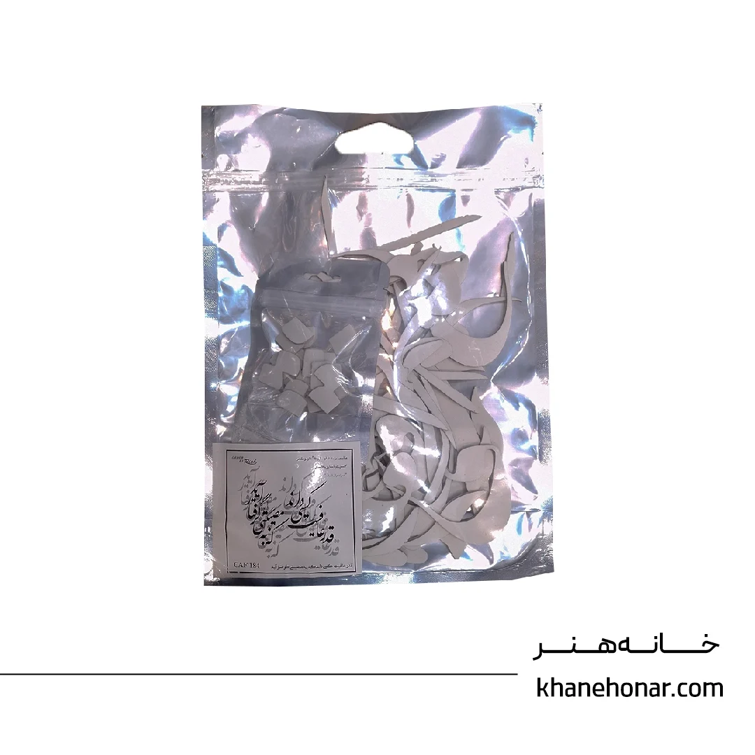 حروف کالیگرافی فومی - قدر عافیت کسی داند ...