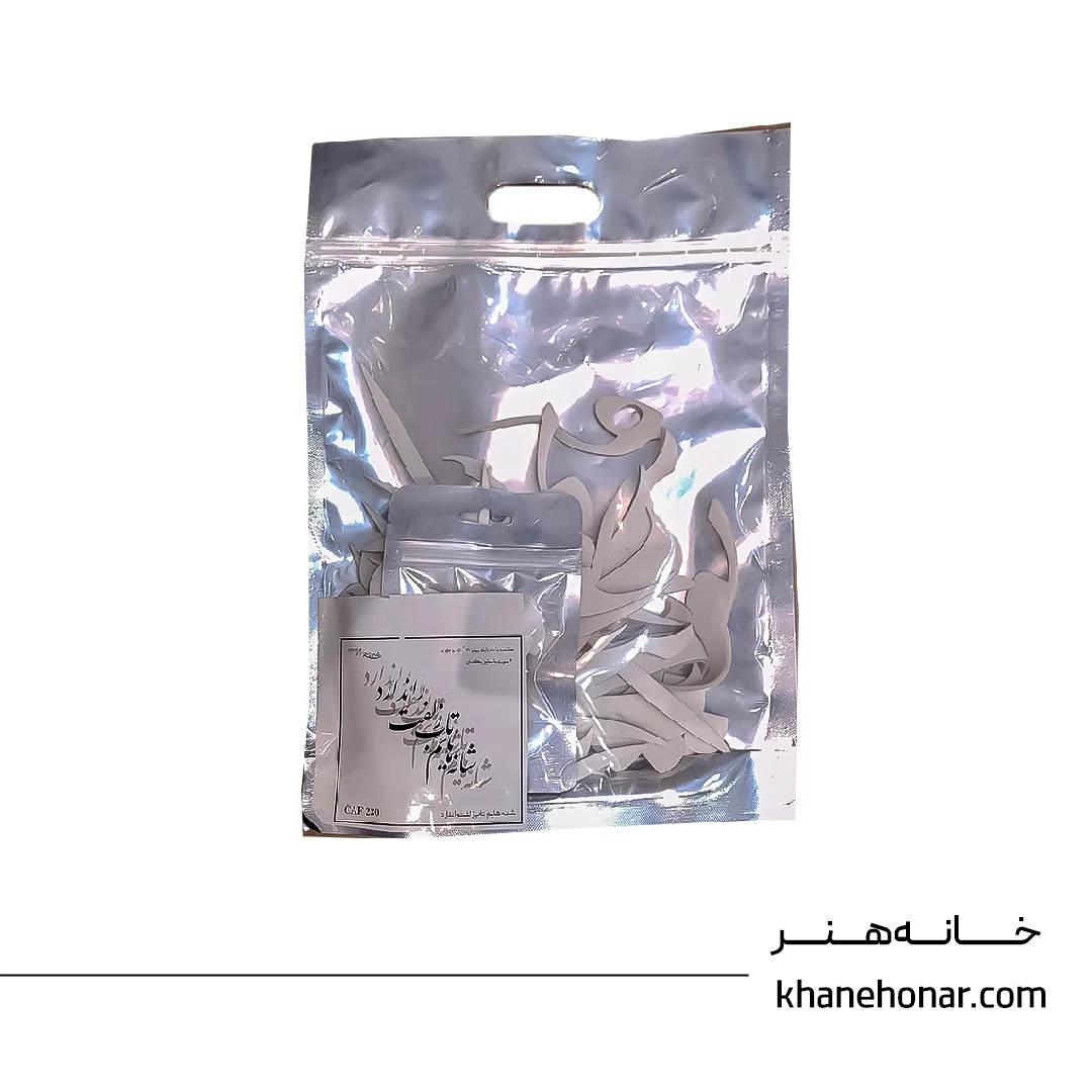 حروف کالیگرافی فومی - شانه هایم تابز لفت را ندارد