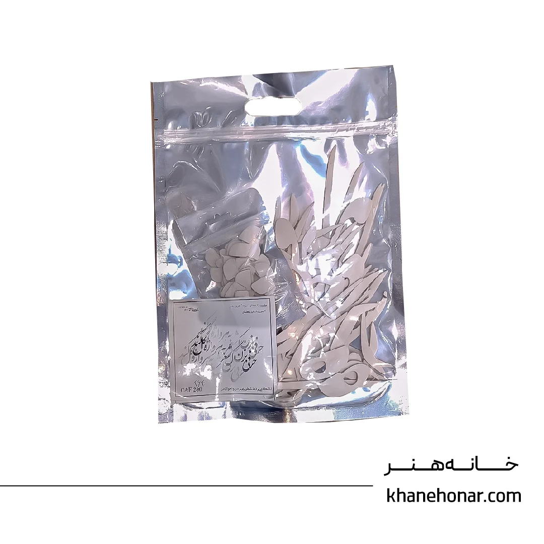 حروف کالیگرافی فومی - اشک می بردند شهری بر من و احوال من