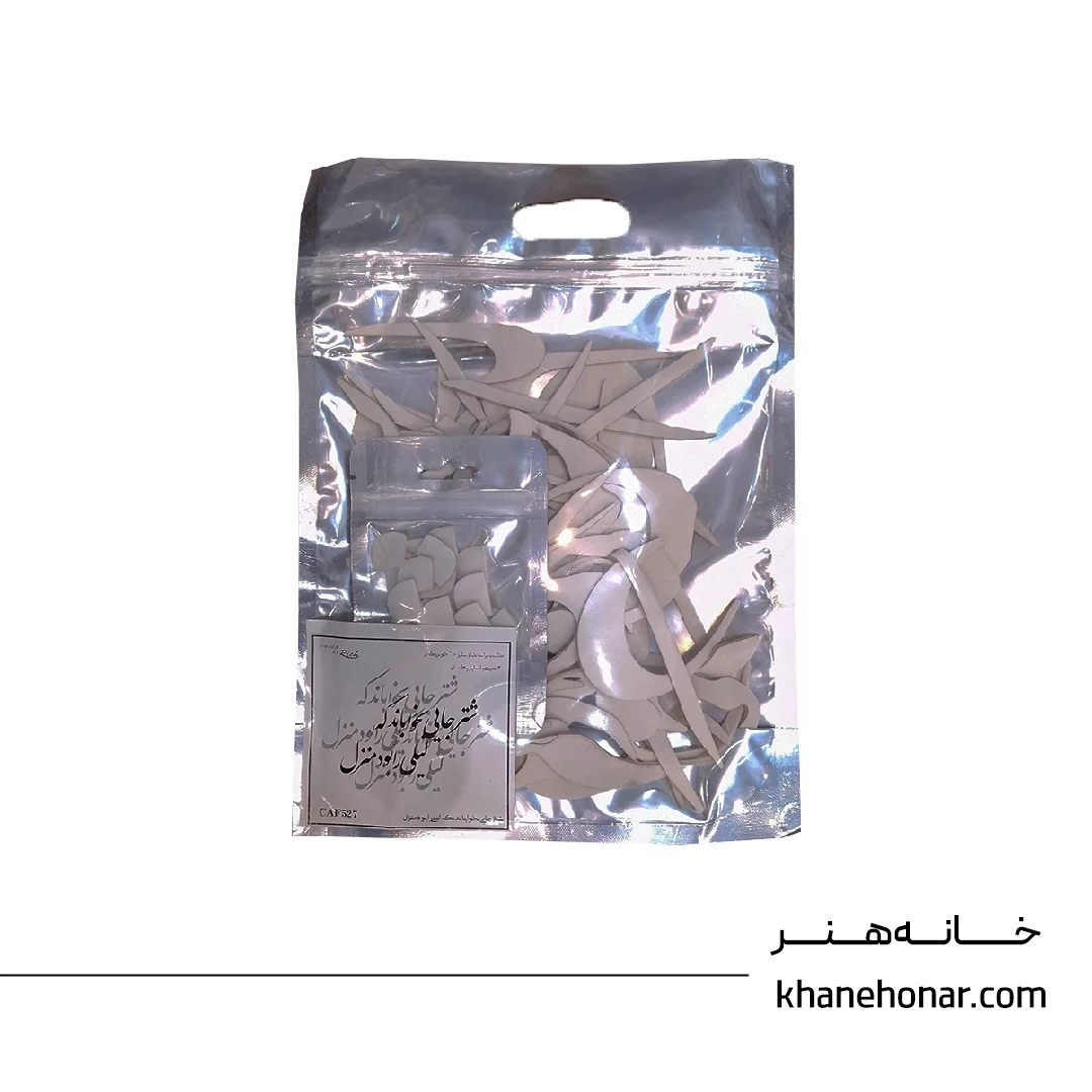 حروف کالیگرافی فومی - شتر جایی بخواباند که لیلی بود منزل