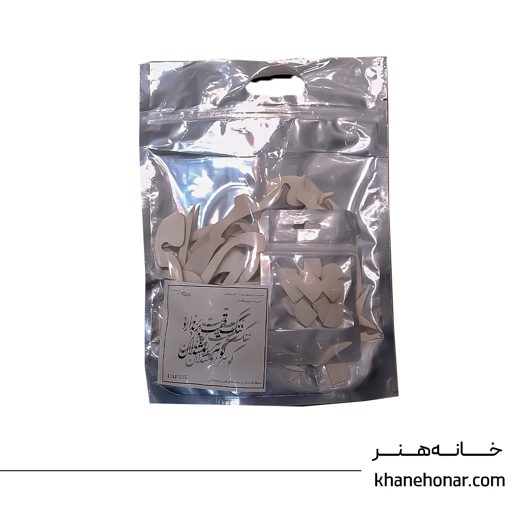 حروف کالیگرافی فومی - ننگ قیمت برندارد گوهر روشندلان