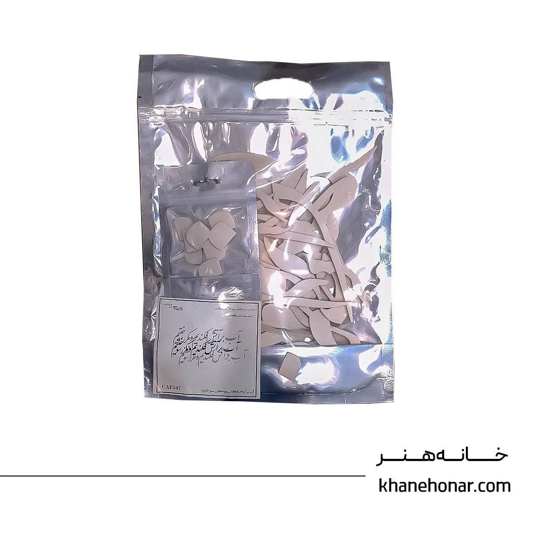 حروف کالیگرافی فومی - آب بر آتش فکندیم و مکرر سوختیم