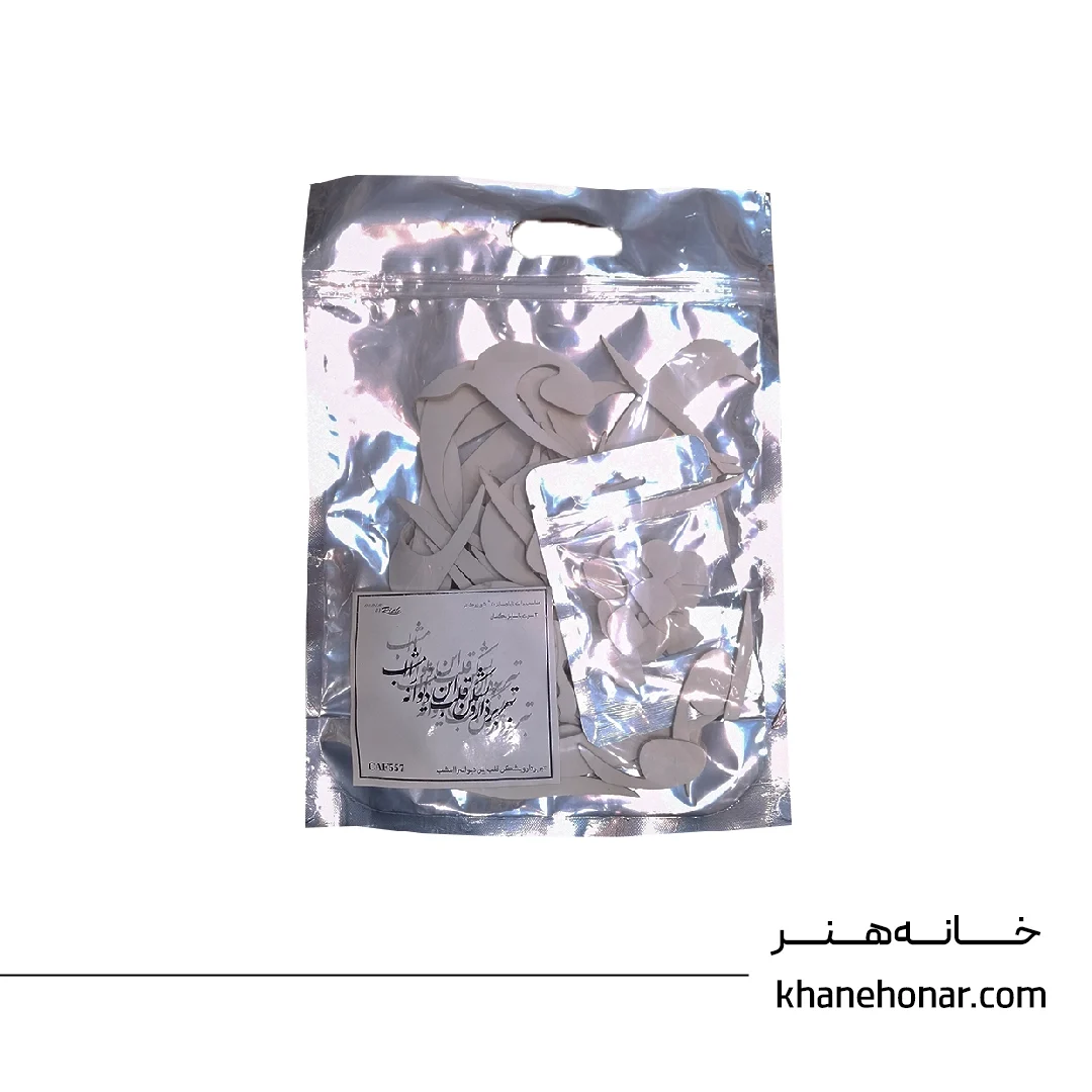 حروف کالیگرافی فومی - تبر بردار و بشکن قلب این دیوانه را امشب