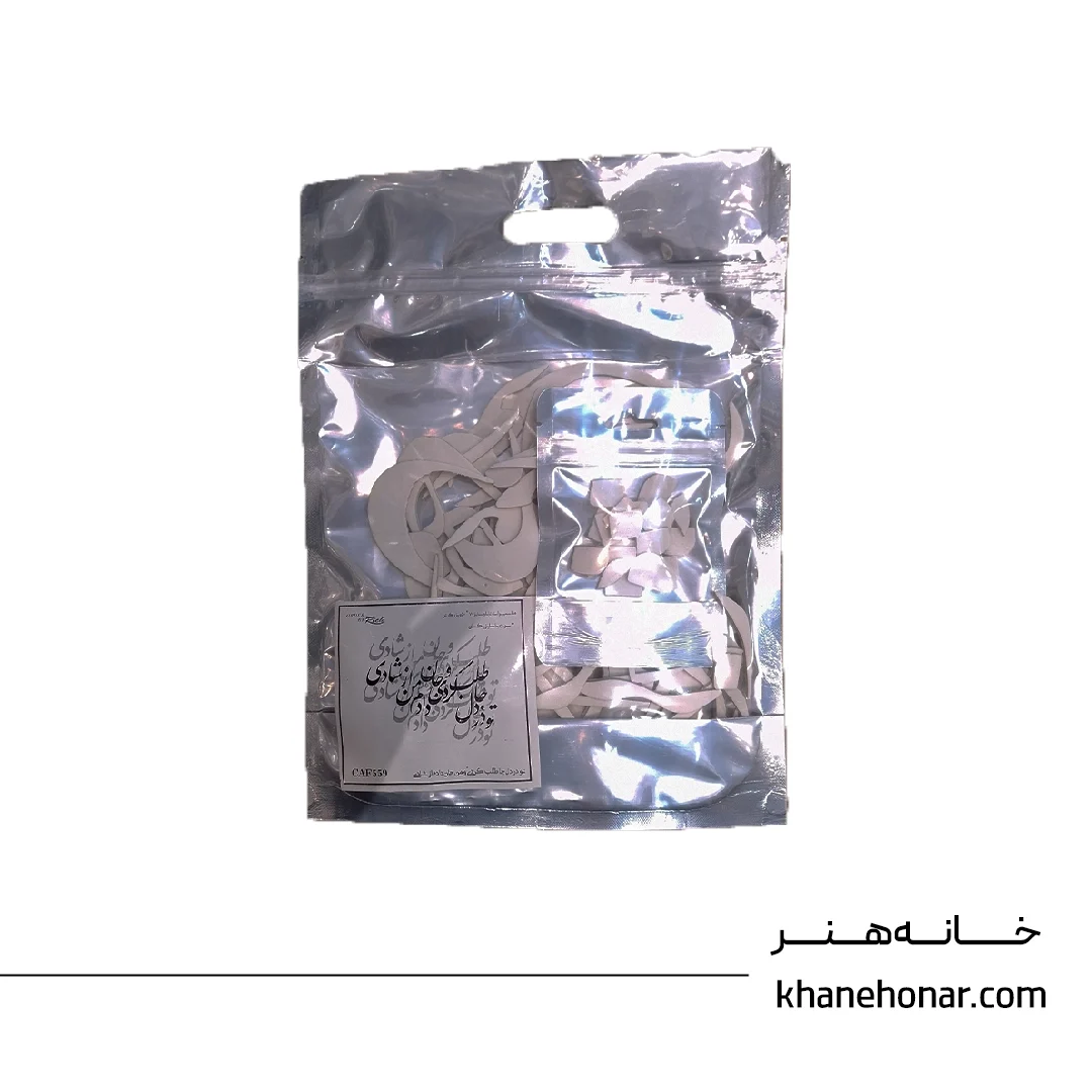 حروف کالیگرافی فومی - تو در دل جا طلب کردی و من جان دادم از شادی