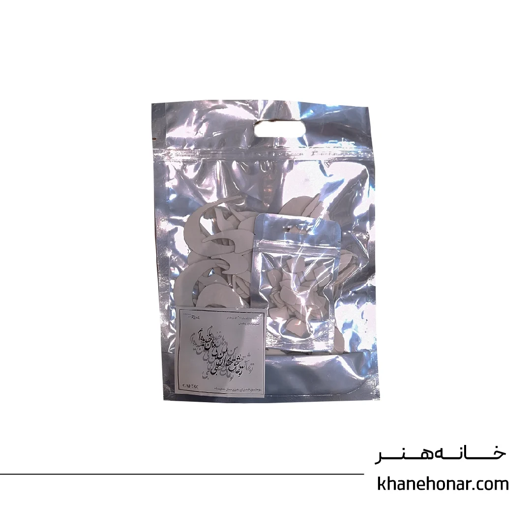 حروف کالیگرافی فومی - تو عاشق خندان لپی , من بی دهان خندیده ام
