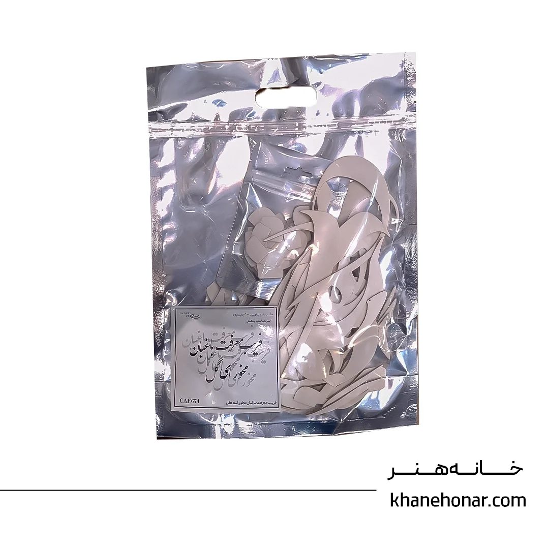 حروف کالیگرافی فومی - فریب معرفت باغبان مخور ای گل
