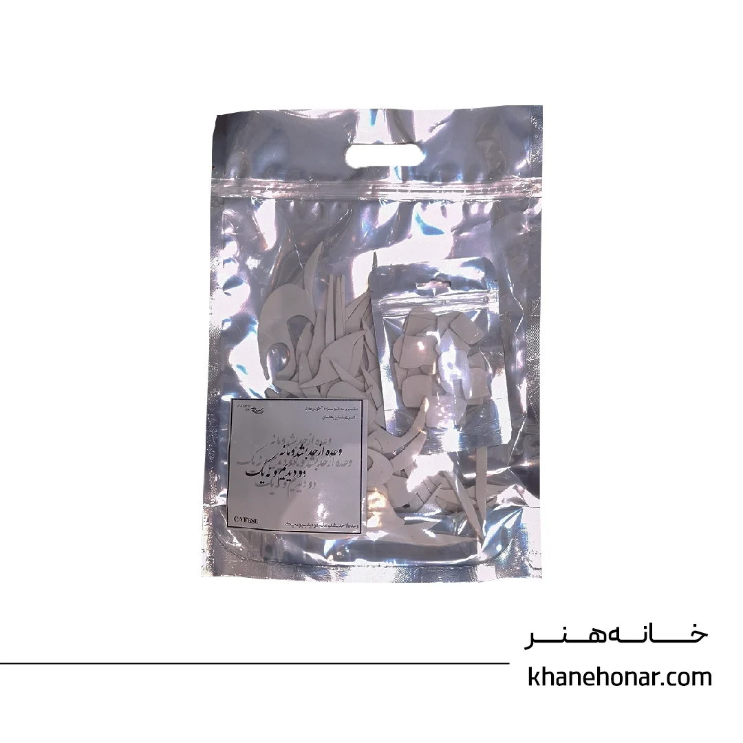 حروف کالیگرافی فومی - وعده از حد بشد و ما نه دو دیدیم نه یک