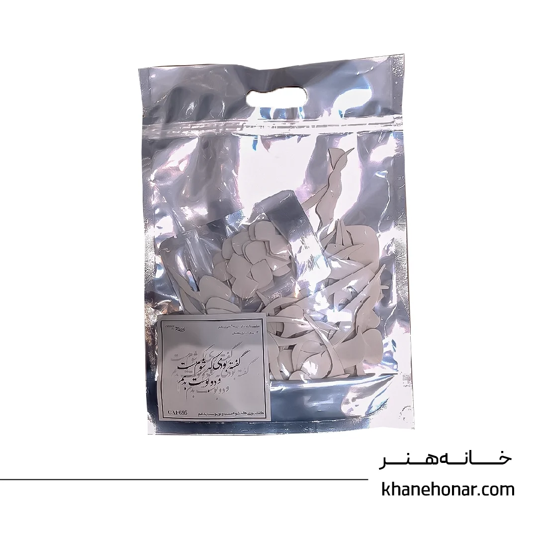 حروف کالیگرافی فومی - گفته بودی که شوم مست و دو بوست بدهم