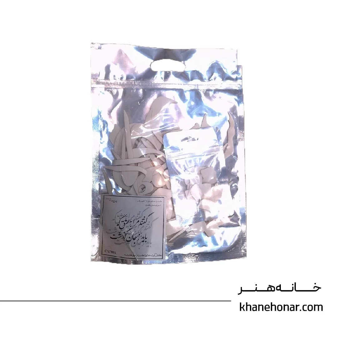 حروف کالیگرافی فومی - گفتند مرا به عشق , که باید ز جان گذشت