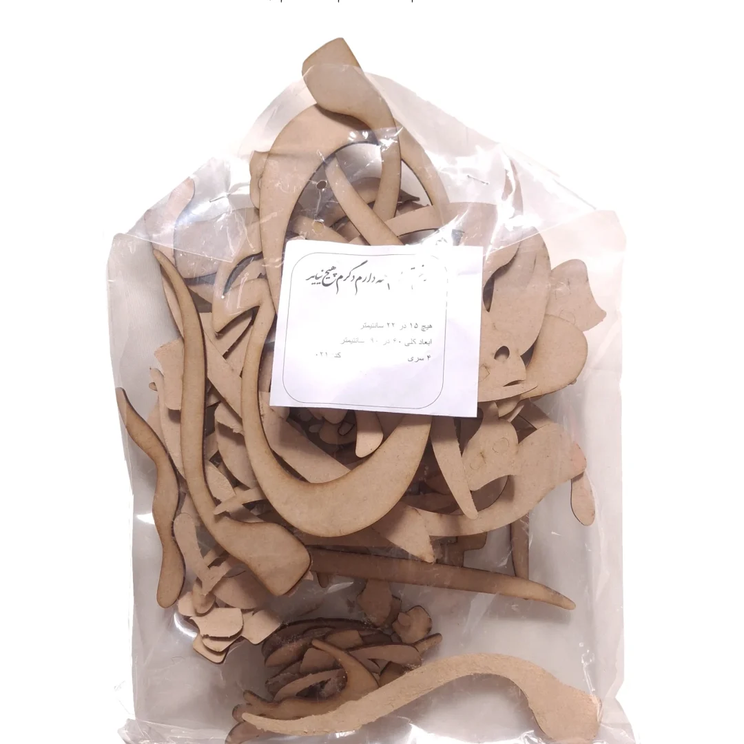 code-021-IranNastaliq