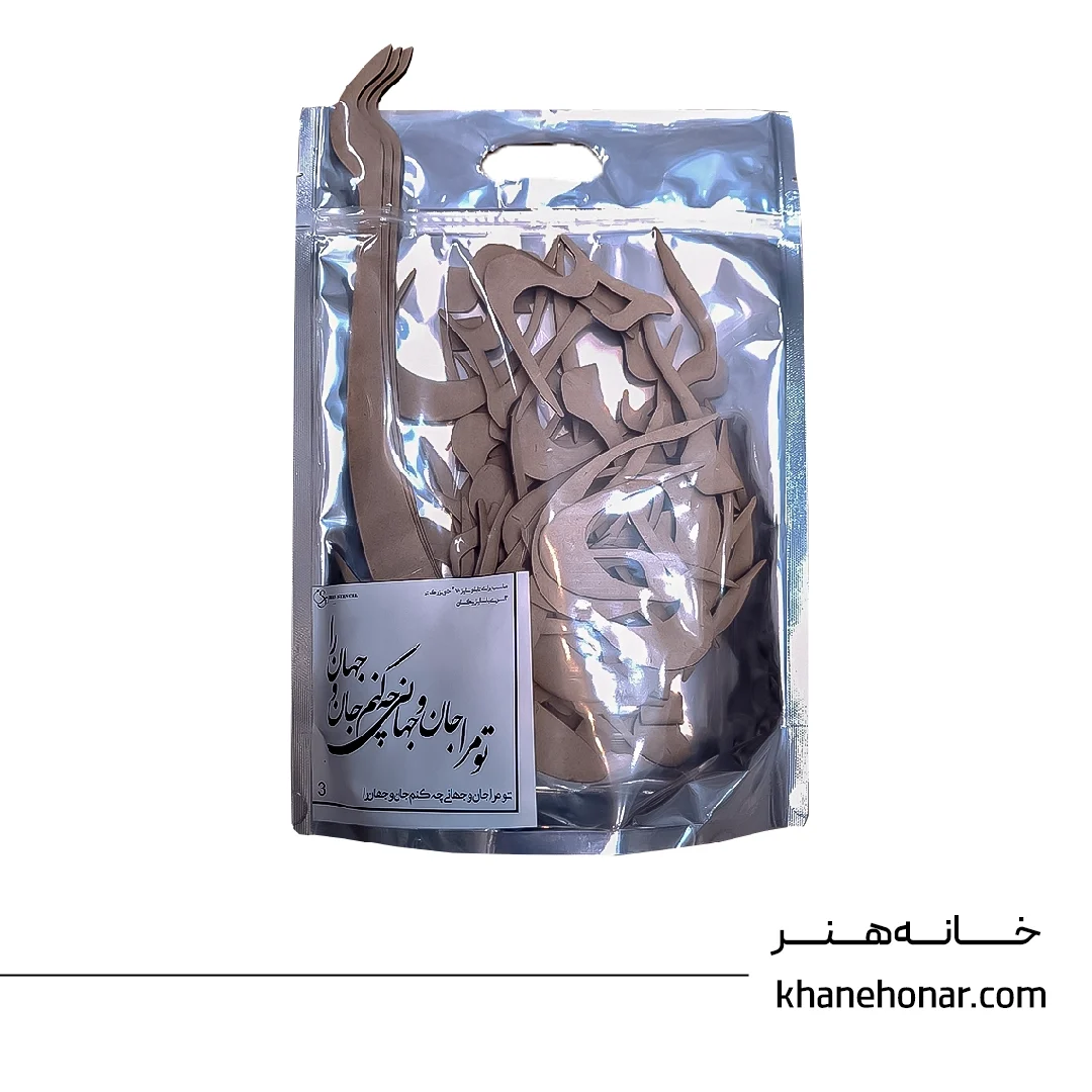 تو مرا جان و جهانی چه کنم جان و جهان را