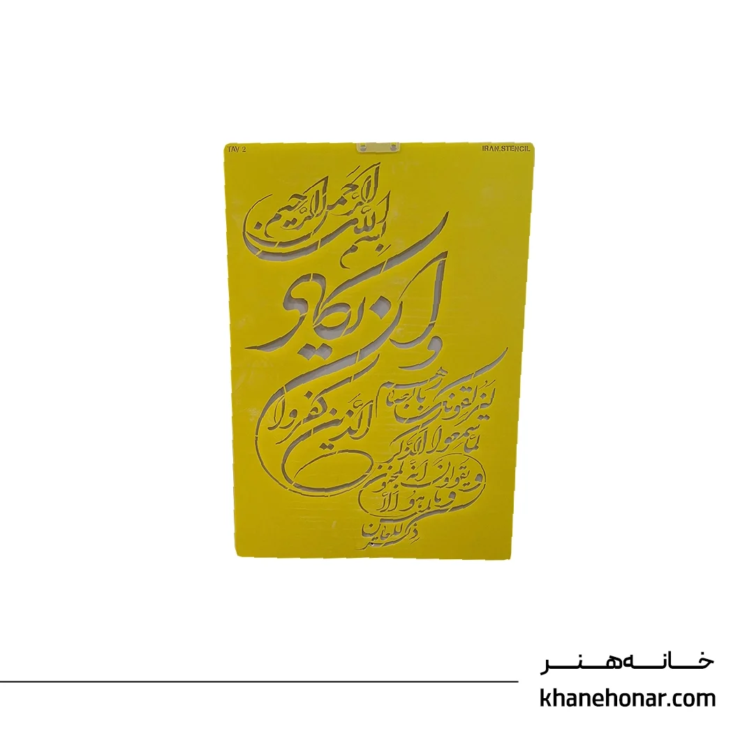 شابلون طرح ونیکاد