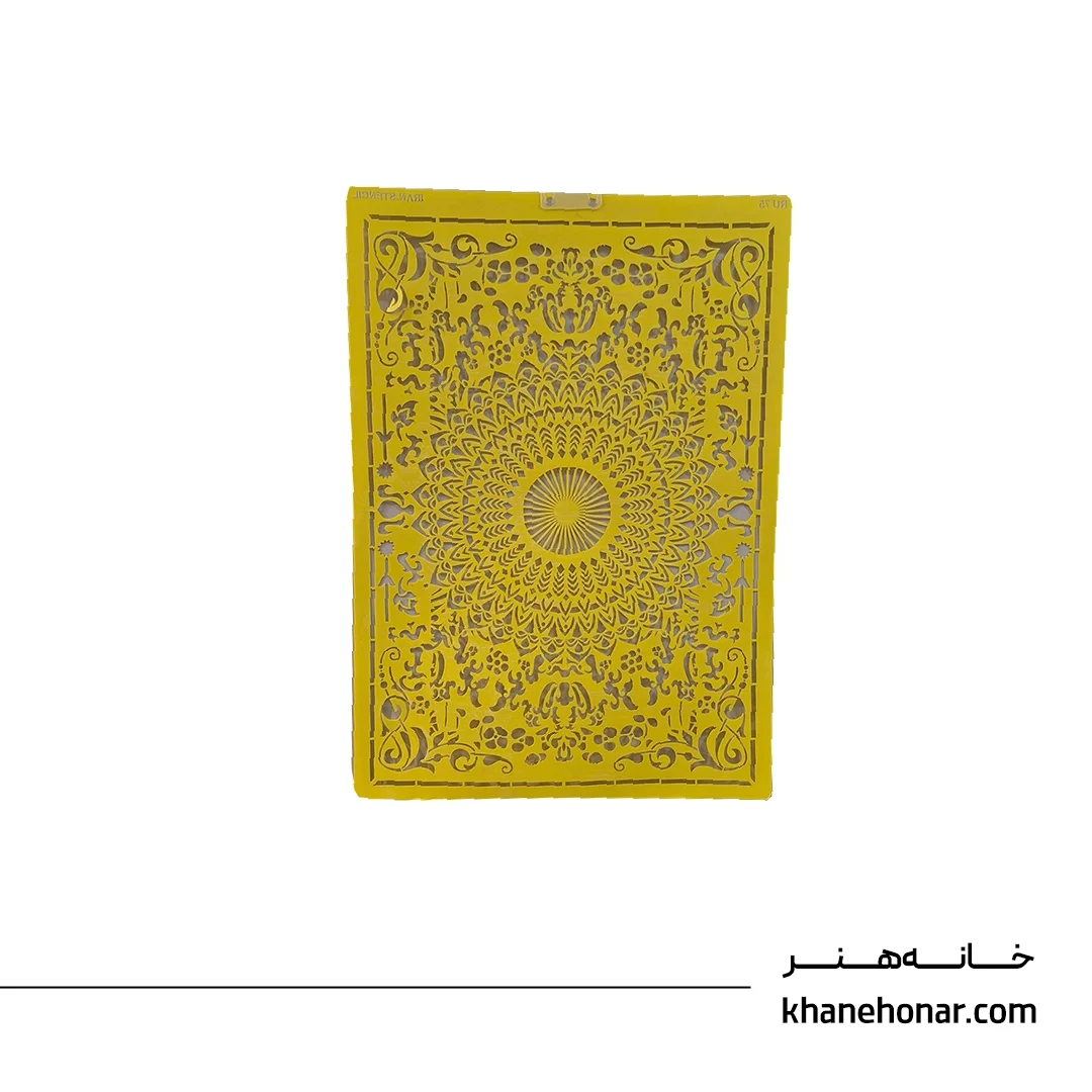 شابلون8
